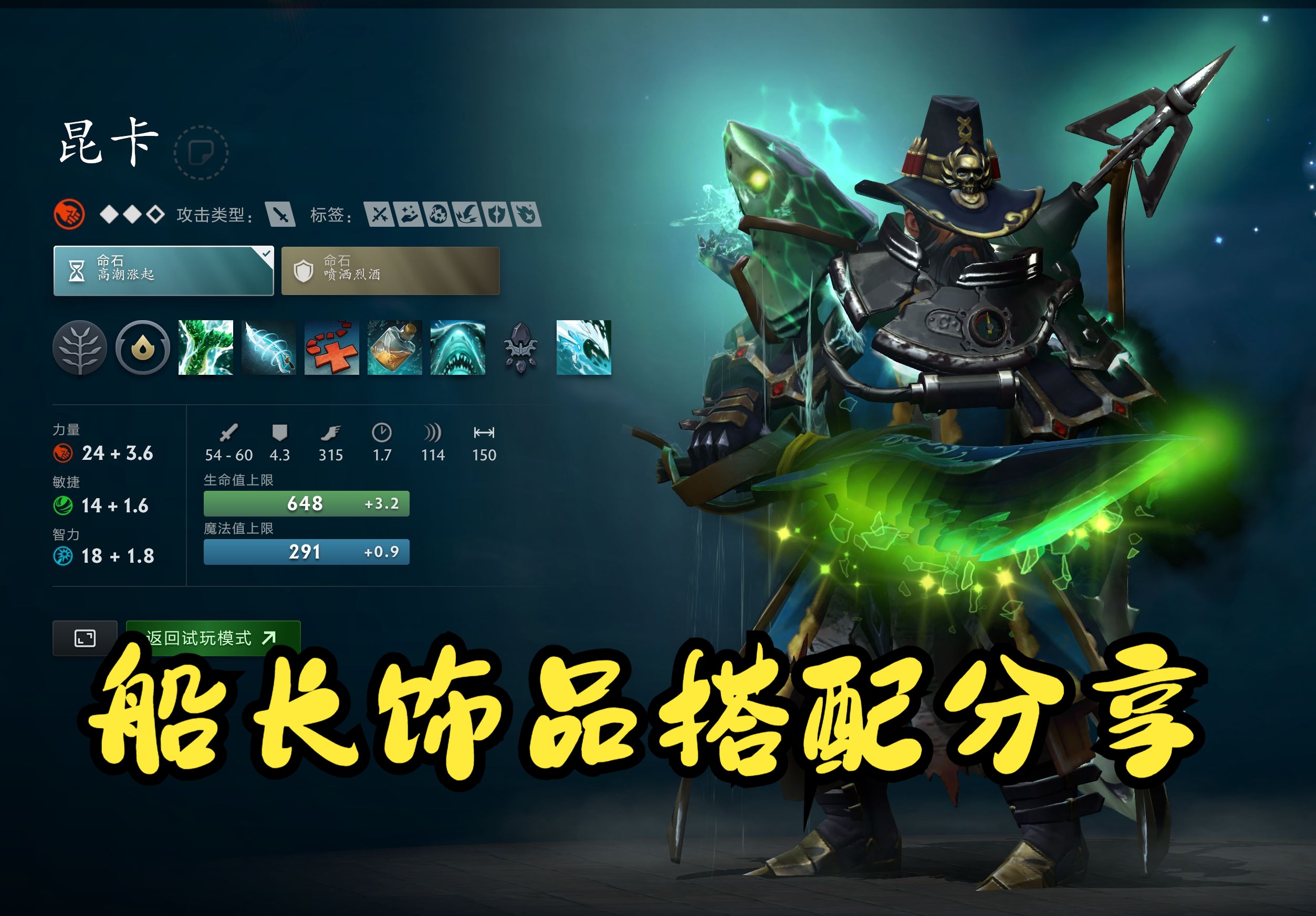 鱼队走到关