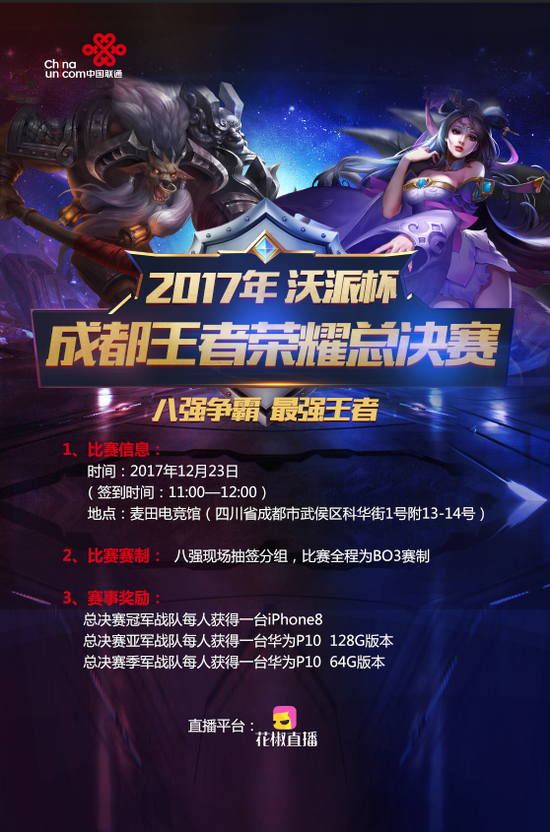 为高概率选